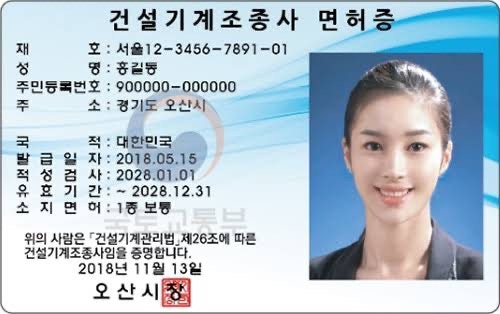 지게차 자격증 총정리 | '3톤 이상은 1종 보통 필수'는 틀렸어요·법령 조문으로 본 3톤 미만 ....