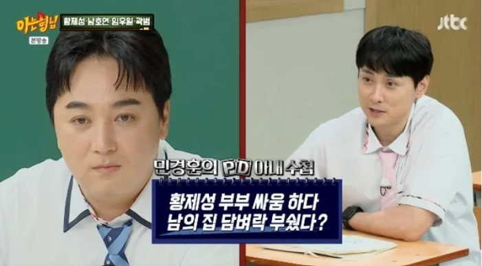 황제성, 제주서 부부싸움 하다 대참사..."아내, 돌담과 함께 쓰러졌다"