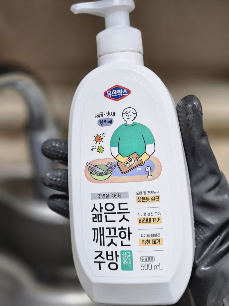 매일 삶을 필요 없이 간편한 주방청소 유한락스 삶은듯 깨끗한 주방