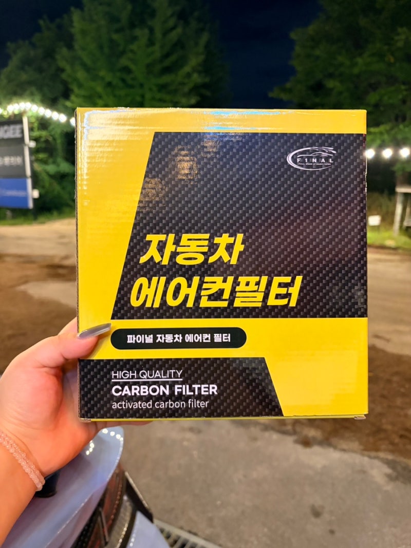 아반떼N 파이널 에어컨필터 교체, 활성탄 에어컨필터 추천 여름 차량용 에어컨필터