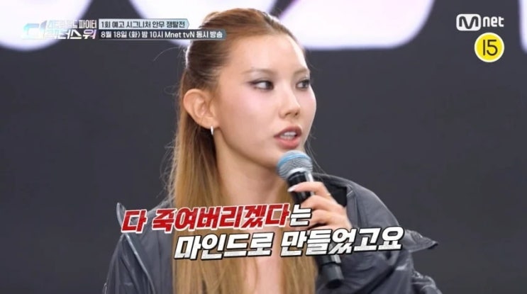 <b>스디파</b> 오늘 첫방송, 출연진 10인 누구? 스트릿 월드 파이터 방송시....