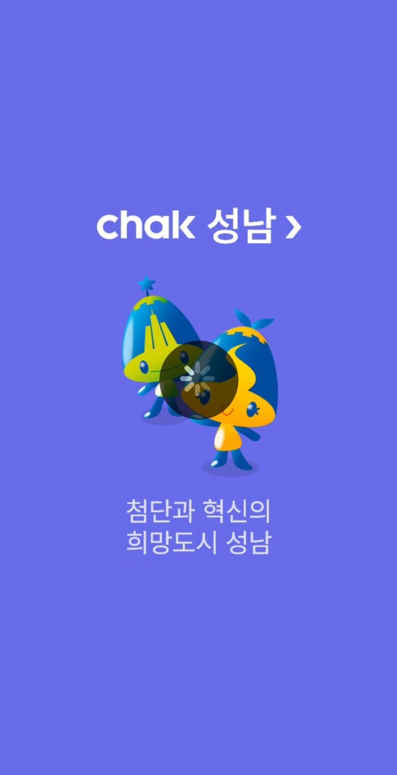 산후조리원 결제 꿀팁 연말정산 세액공제 & 성남사랑상품권·첫만남이용권 복합 결제 가이....