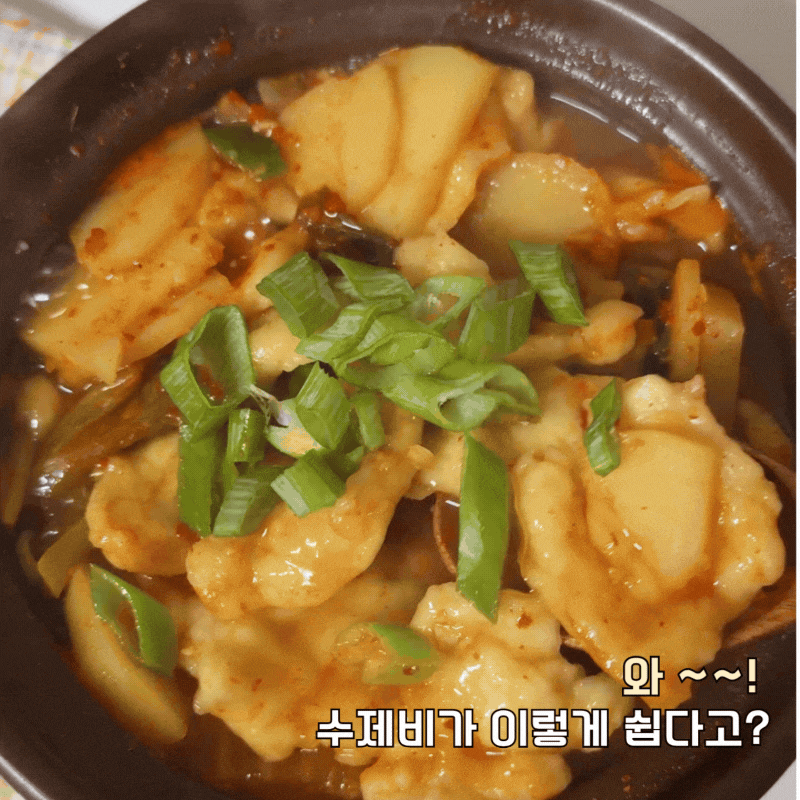 얼큰 김치수제비 만드는법 쫄깃한 수제비 반죽 레시피