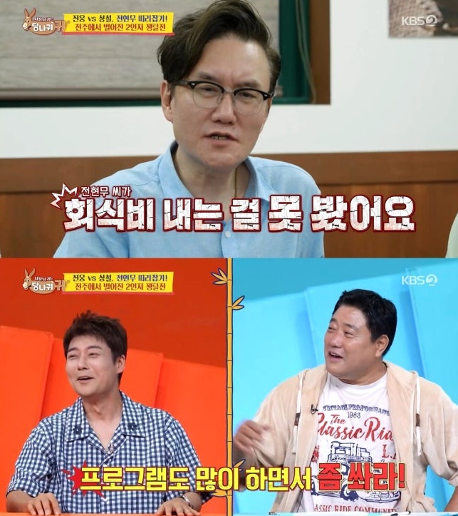 <b>전현무</b> 60억 아파트·<b>회식비</b> 0원 <b>폭로</b>에 스튜디오 발칵
