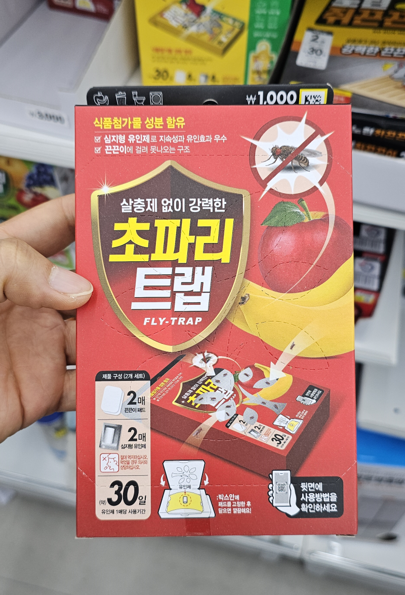 다이소 초파리 트랩 비교, 1천원·2천원 제품 어떤 걸 고를까