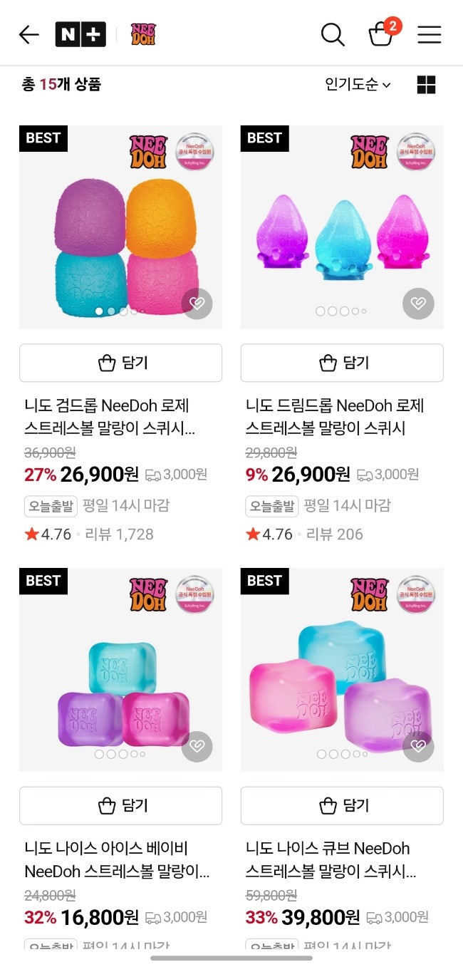 샀어요!!! 로제 말랑이 니도(Needoh) 나이스 아이스 베이비 샀어요!