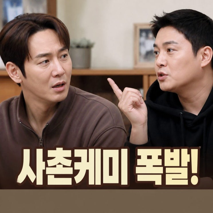 살림남 <b>이장우</b> <b>환희</b> 소개팅 주선에 <b>질투</b> 폭발