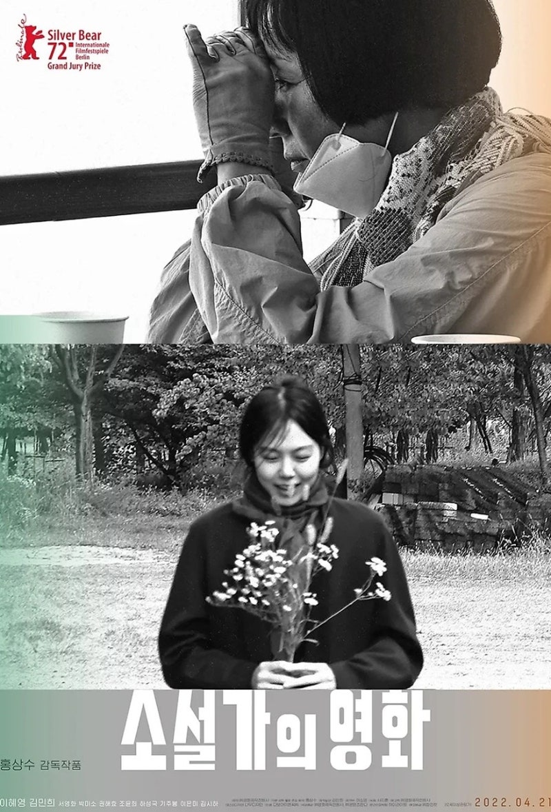 김민희가 로카르노에서 굳이 흰머리를 가리지 않은 이유, 계산이었다