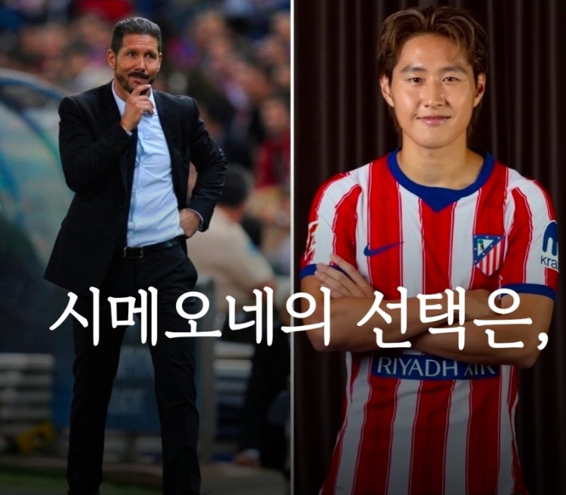 '어디가 좋을까?' 이강인 AT마드리드 포지션 어디가 최적일까? 시메오네의 선택은,