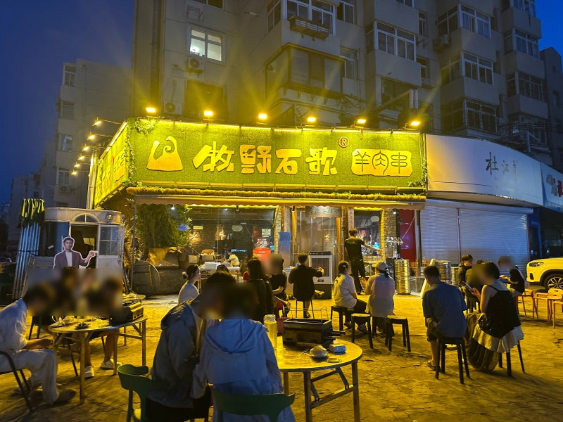 20개월 아기랑 칭다오 맛집 무예슬거 양꼬치 예약 꿀팁 고덕지도 웨이팅