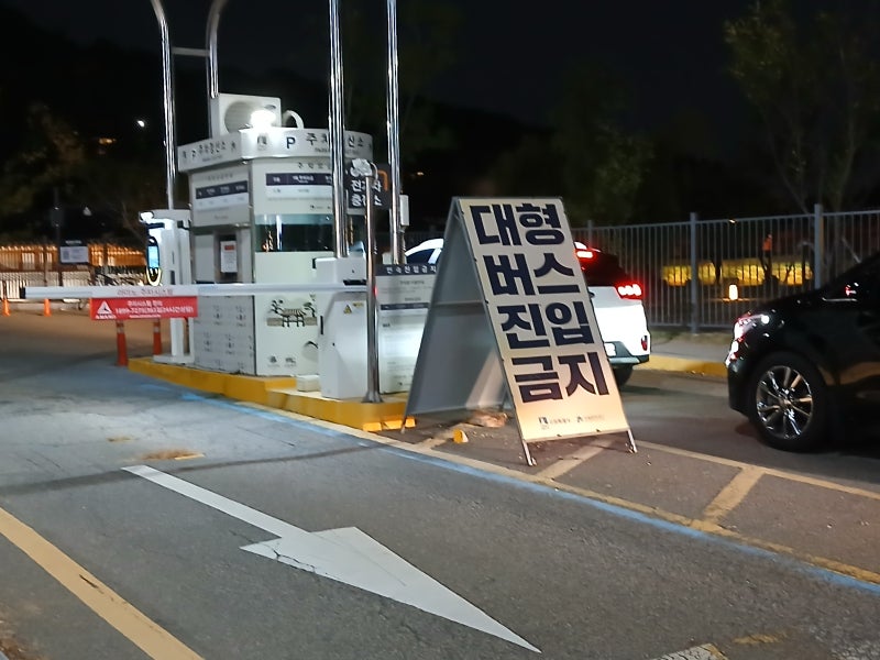 행궁동 주차장 8곳 비교｜화성행궁 가까운 곳부터 무료주차까지