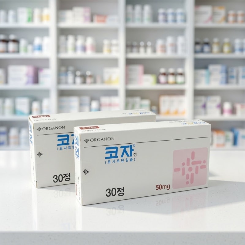코자정 복용법 및 부작용 총정리 고혈압 약 복용 전 알아둘 주의사항