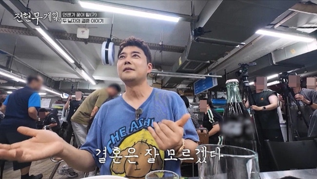 전현무 결혼 발표?! 케이윌 축가까지 예고됐는데 본인은 "글쎄요"