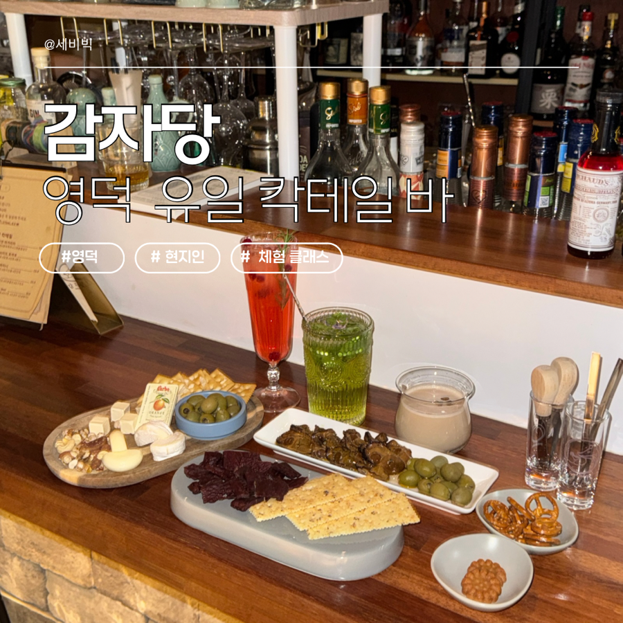 감자당 사진 1