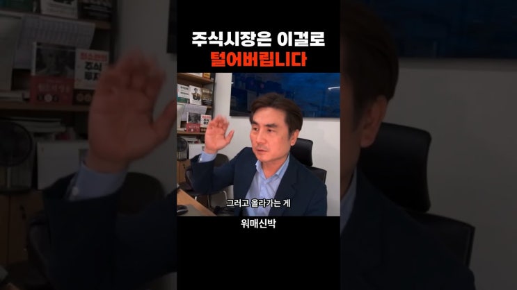 주식시장은 이걸로 털어버립니다.