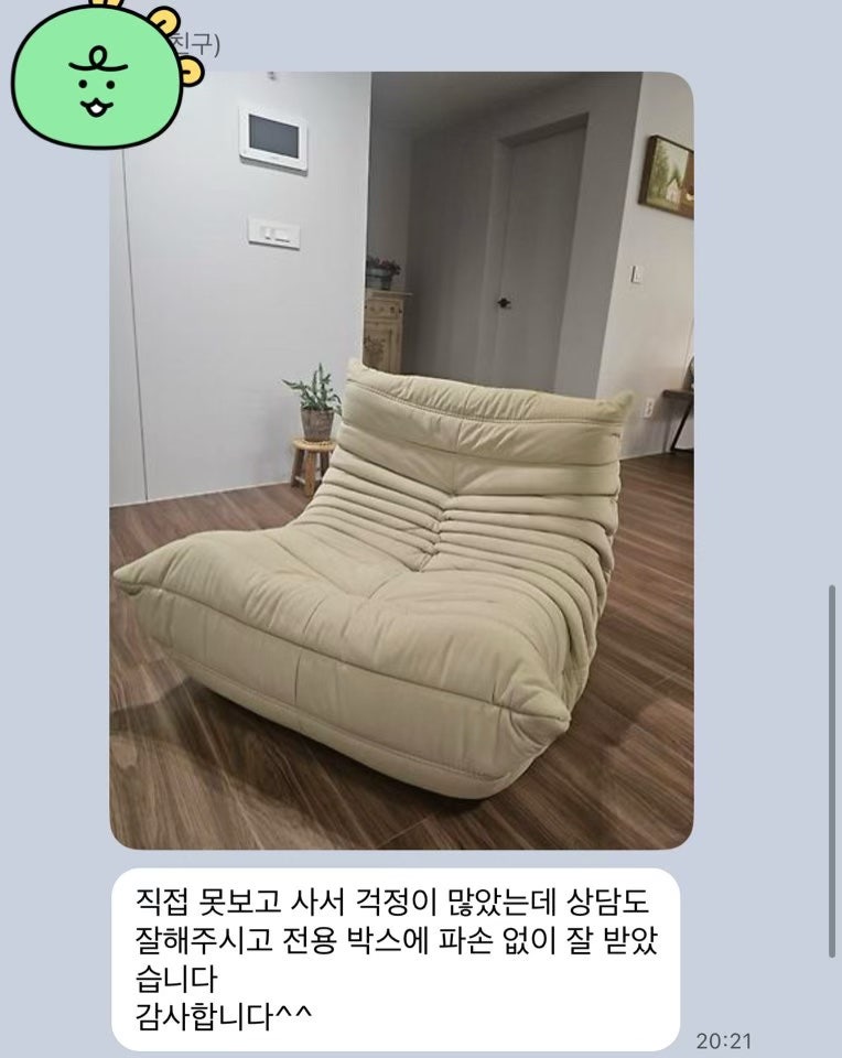 일본 가구 직구 리네로제(Ligne Roset) 토고 소파 1P 울트라스웨이드 Camel 구매대행 배송대행 사....