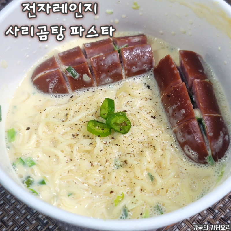 전자레인지 사리곰탕 파스타 우유로 만드는 초간단 컵라면 레시피