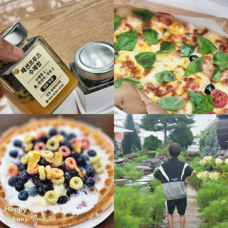 아이랑주말체험 18900원으로 하는 4군데 농촌체험 김포투어패스 사용해본 후기
