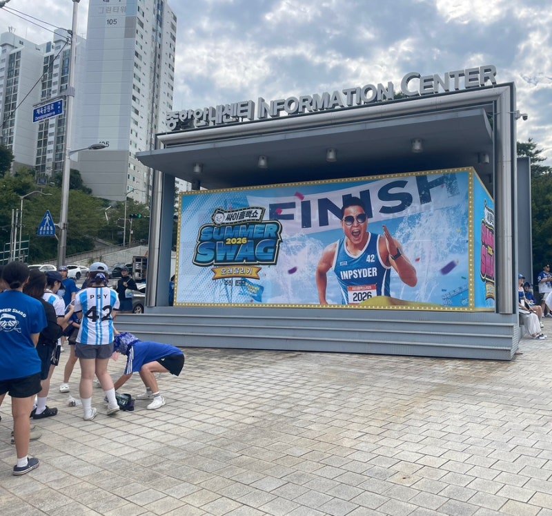 [コンサートレビュー] 2026 PSYびしょ濡れショー釜山1日目(8/15) アシアード競技場レビュー - ラ区域スタンディング、キャンセルチケット価格