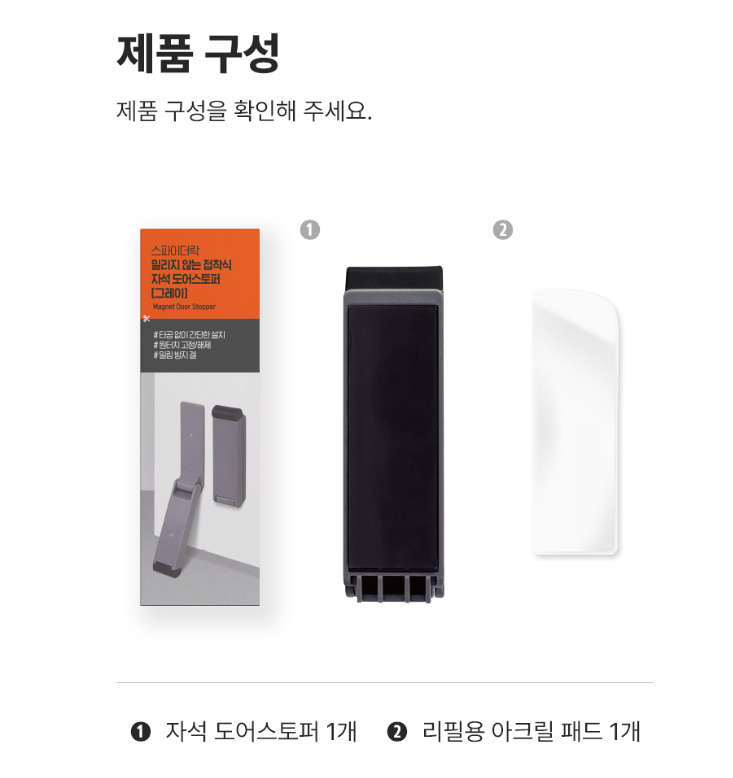 "드릴 필요 없는 무타공 현관문 도어스토퍼! 절대 안 밀리는 스파이더락 말굽"