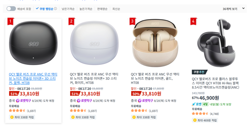QCY 멜로버즈 프로 HT08 LDAC 음질 제대로 세팅하기..  (EQ)