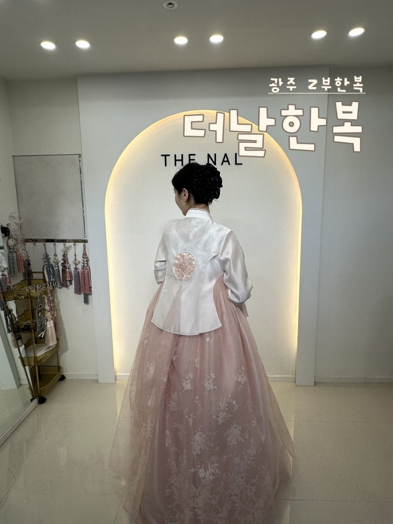 픽업·예식당일피팅·수거까지 다 되는 더날한복 광주｜2부한복 내돈내산 후기