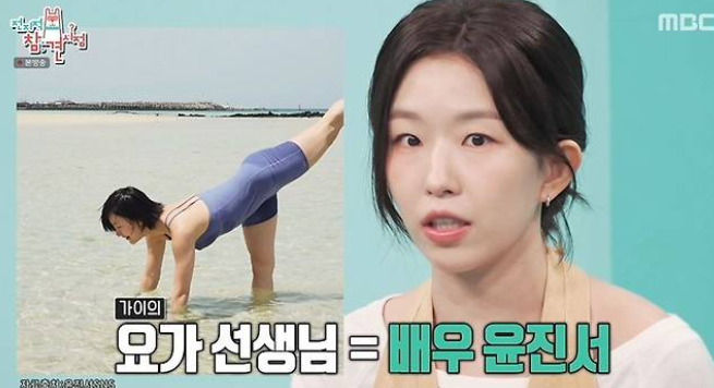 "배우에서 요가 선생님으로 전직" 배우 윤진서의 뜻밖의 근황