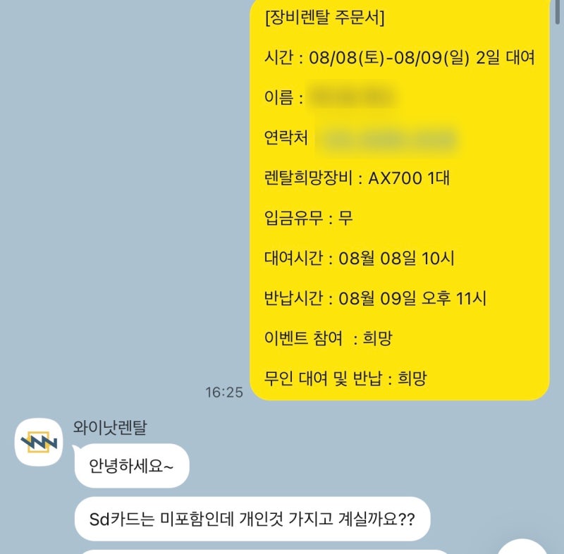 [부산] 와이낫렌탈 캠코더 대여 후기