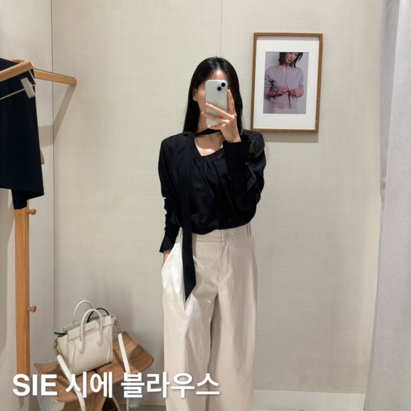 시에 SIE | 아이린 스카프 블라우스 (크림, 블랙) 론다 코튼 핀턱 팬츠 착용 후기
