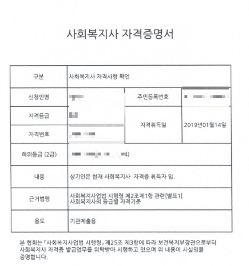 사회복지사2급 50대에 따도 취업 잘될까? 실제 경험 기반으로 알려드릴게요
