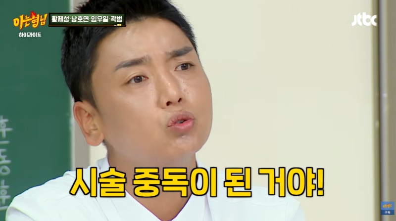 마운자로 맞고 12kg 뺀 곽범, 결국 고백한 '시술 중독' 전말
