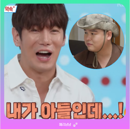 환희 이장우 관계, 큰이모 앞에서 친아들 자리가 흔들렸다