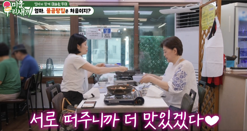 미우새 린 속초 물곰탕 가자미조림 위치 어디? 사돈집 메뉴 가격 웨이팅 주차 예약 영업시간 ....