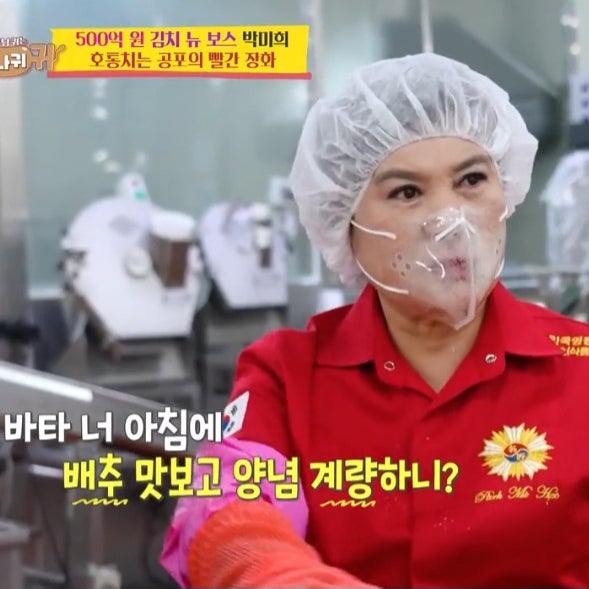 '좀 본받으라고~~' 도미솔김치 박미희 대표 김치양념 레시피 후계자가 외국인?(사당귀)