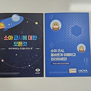 초등학생 시력 1.5에서 0.5로 떨어졌다면? 소아근시 알아보기