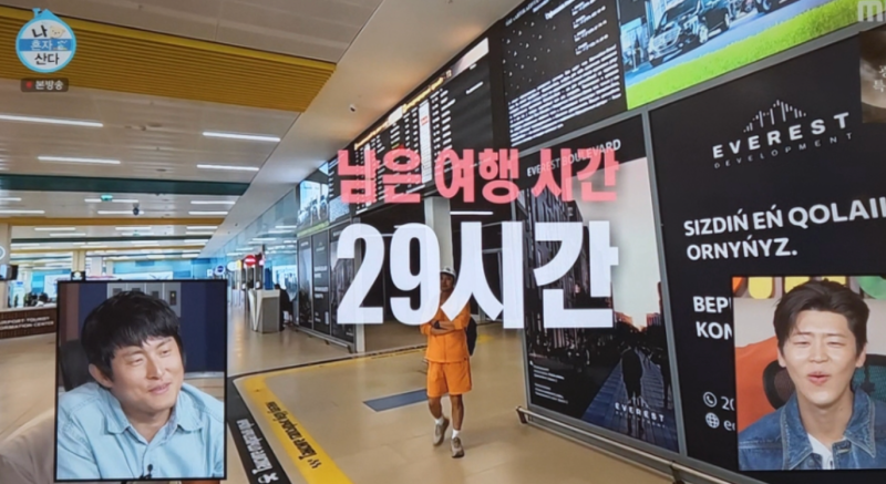 나혼자산다 카자흐스탄 어디? 전현무 알마티 여행·호텔·가볼만한 곳 총정리