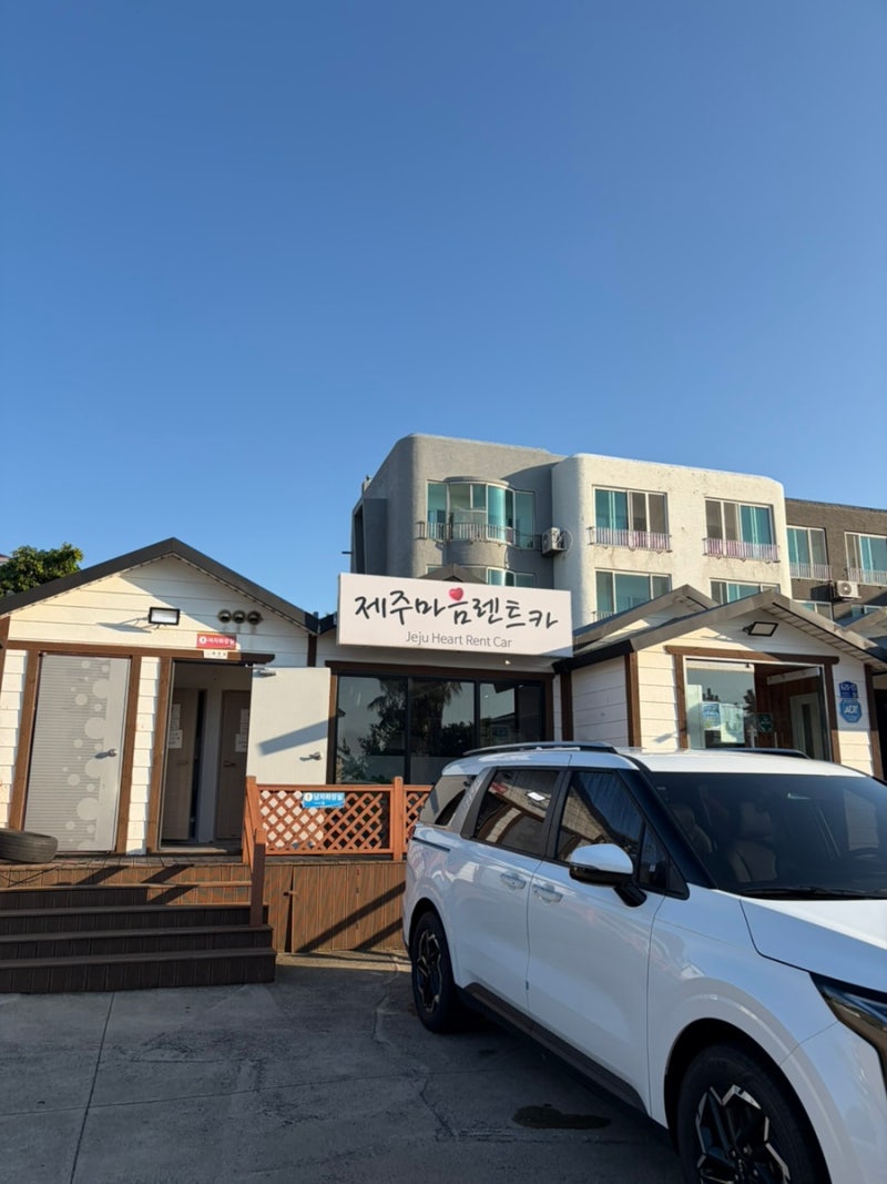 제주 운전경력 1년 미만 렌트카 후기｜ 제주마음렌트카 4박 5일 후기｜뉴 셀토스 가격정보｜....