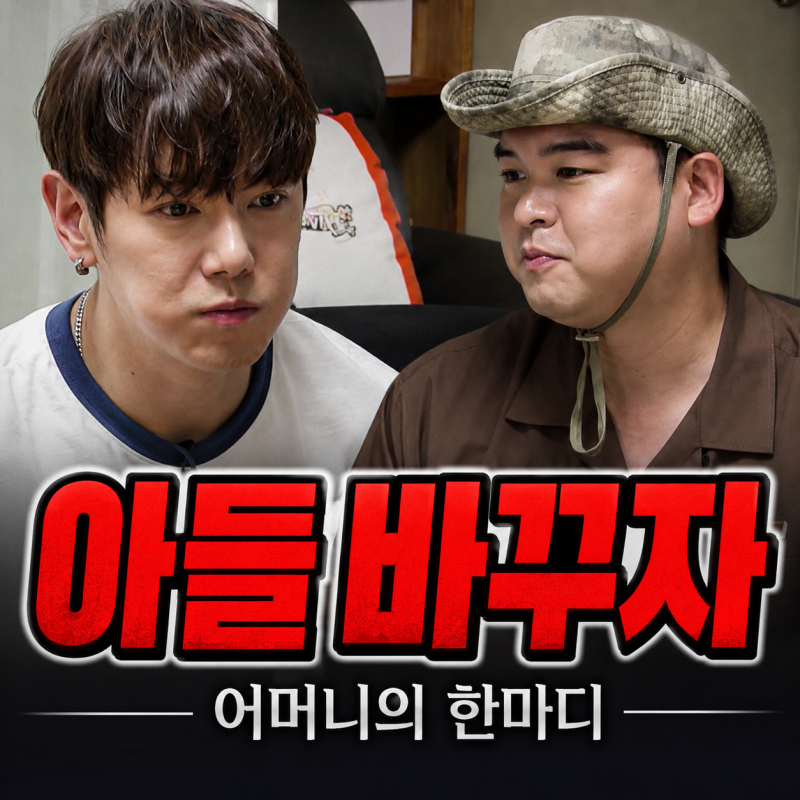 "아들 바꾸자" 환희 어머니 폭탄 발언… 이장우와의 관계 총정리