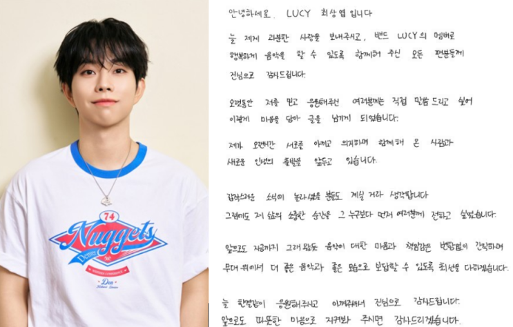 밴드 <b>루시 최상엽</b> 깜짝 <b>결혼</b> 발표, 알고 보니 8월에 비공개 예식 올....