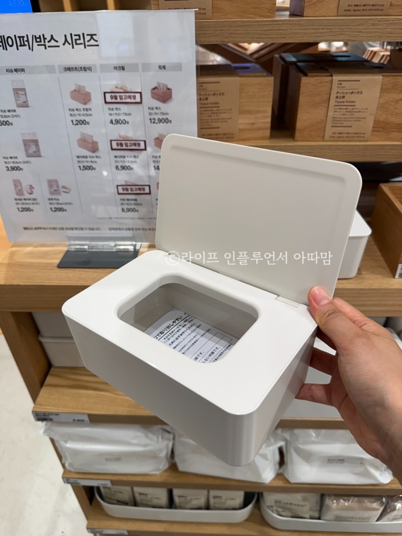 무인양품에서 “이런 것까지 누가 사?” 했는데… 결국 제가 하나씩 다 샀네요
