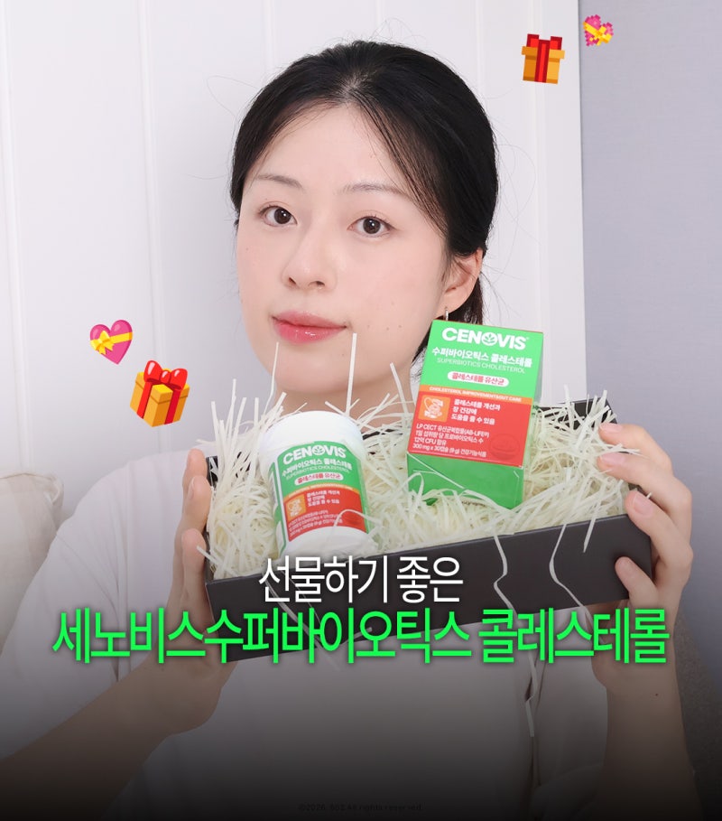 추석에 선물하기 좋은 세노비스 수퍼바이오틱스 콜레스테롤 유산균