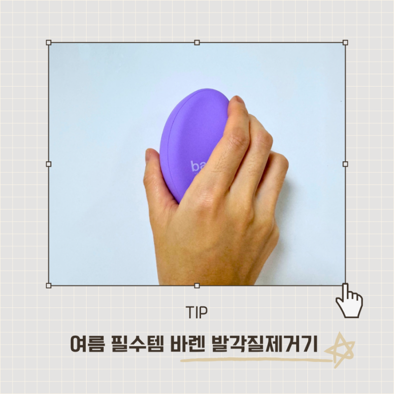 바렌 발각질제거기, 발뒤꿈치각질 발굳은살제거 완벽 해결! (여름 필수템)