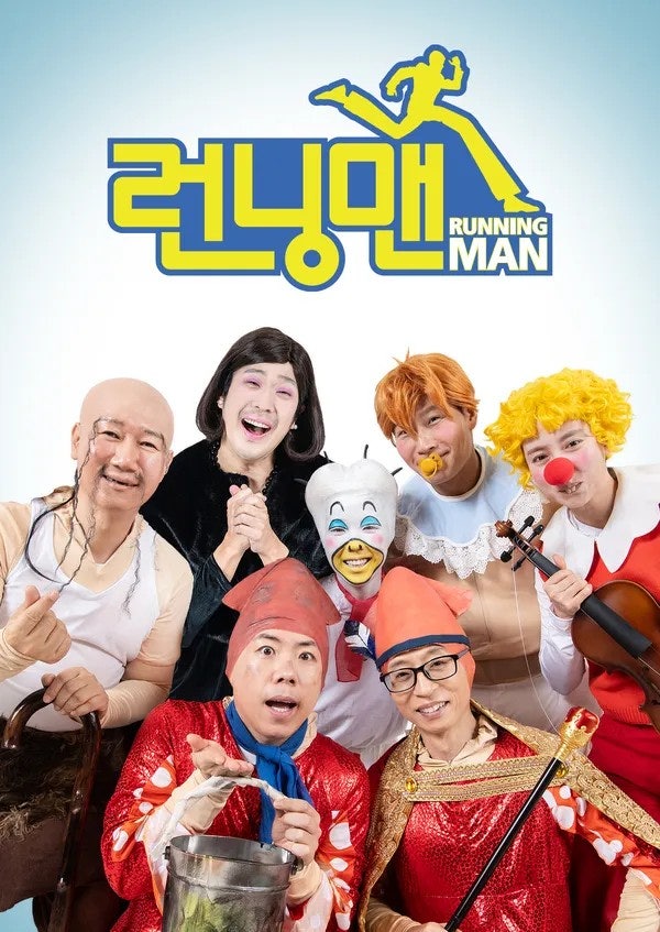 260816 SBS 예능 프로그램 런닝맨 816회 무더위엔 긁캉스 | 게스트 이주연X정은지X김지은