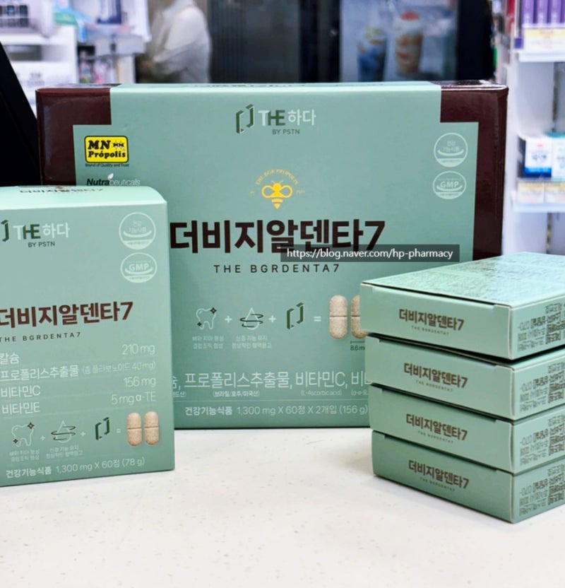 [더비지알덴타7] 남양주 호평마트약국:: 잇몸영양제 프로폴리스 3종과 11가지 부원료