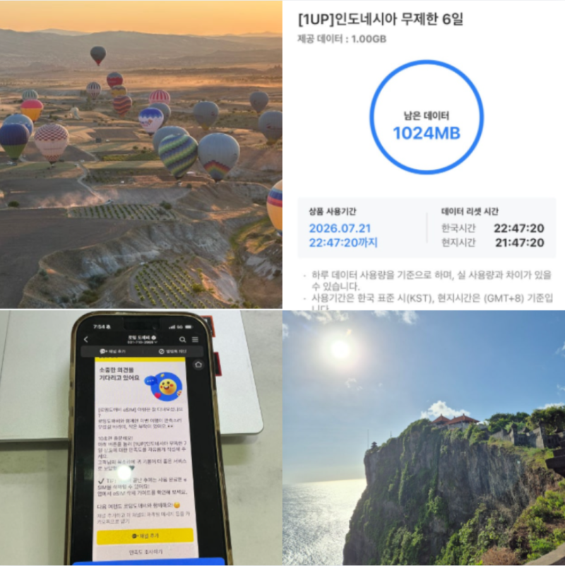 인도네시아이심 자카르타 발리 여행 필수품 로밍도깨비 무제한 e심 추천