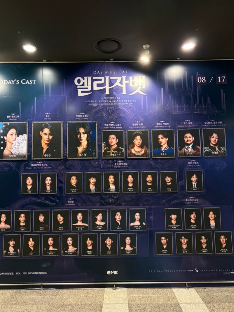 뮤지컬 엘리자벳 프리뷰 후기(캐스팅, MD, 세트부스)