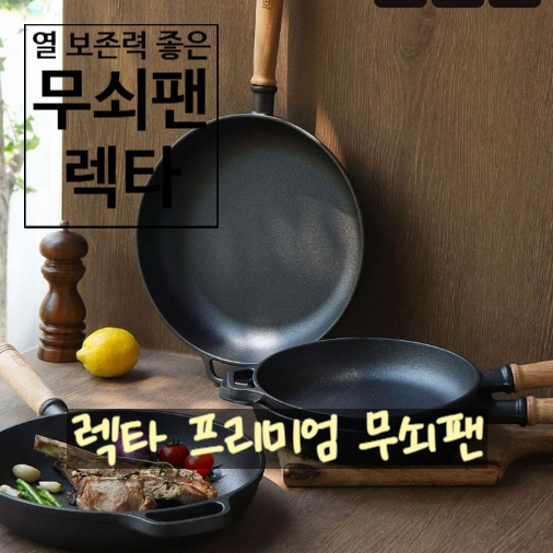 [렉타 프리미엄 무쇠팬] 시즈닝부터 완벽한 미니무쇠팬 소고기 리얼 리뷰