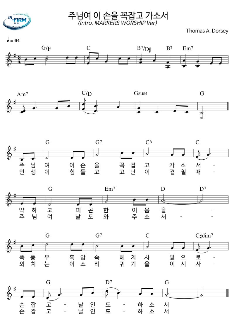 주님여 이 손을 꼭잡고 가소서/마커스워십 intro/악보/G/A/Eb