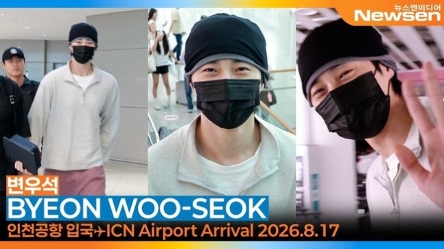 Byeon Woo-seok, After Tour, Arrives with a Bright Smile, Hinting at Rest