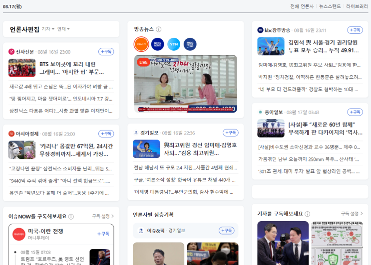 호르무즈 봉쇄 위기에 미·중 양자택일 압박까지… 79주 오른 집값 ....